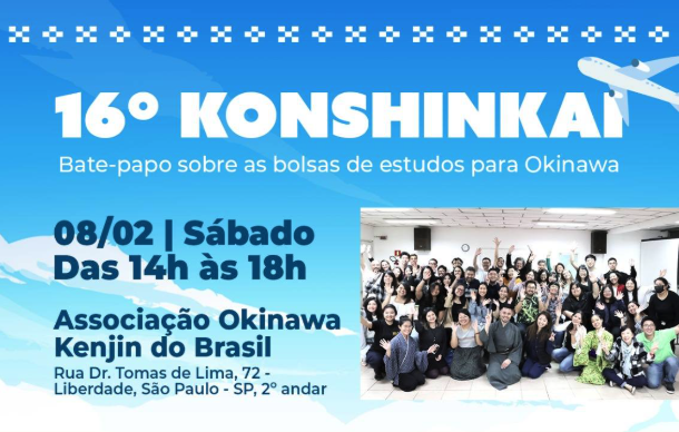 16º Konshinkai